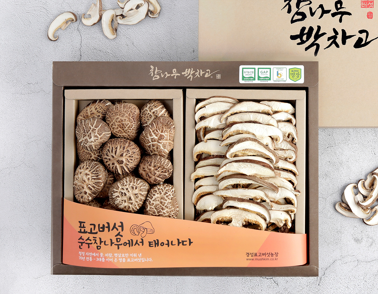 추석명절 선물세트 참나무 원목 재배 동고 2종세트 무농약 건표고버섯 셋트
