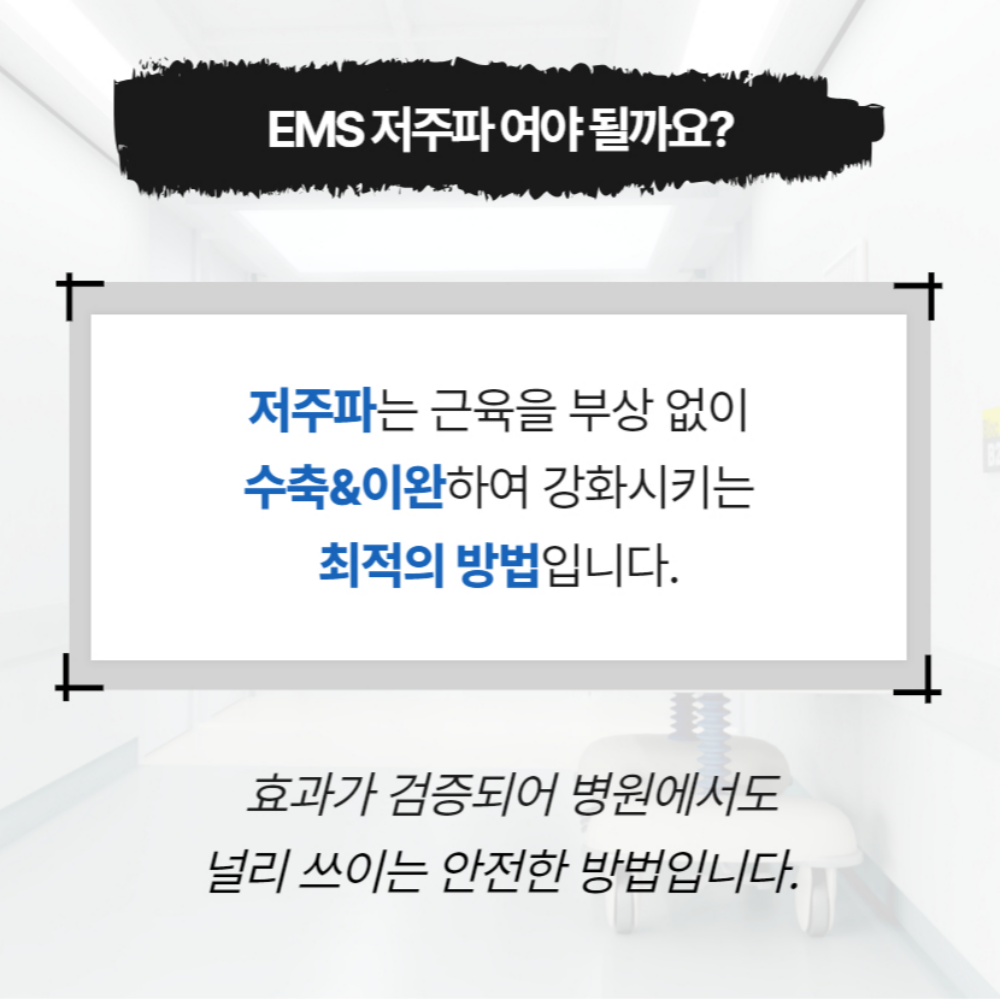 리커버풋 족저근막 이완기 저주파 발 마사지기 EMS 발바닥 무릎 종아리 나노전류 마사지