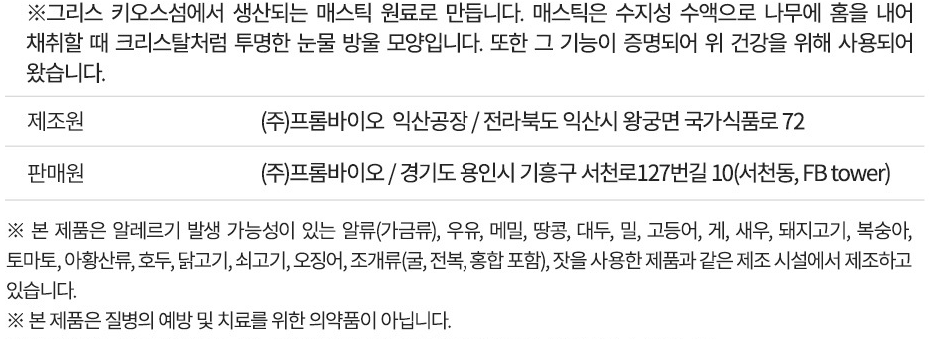 위건강 매스틱 메스틱 검 2g 28포 이미지 4