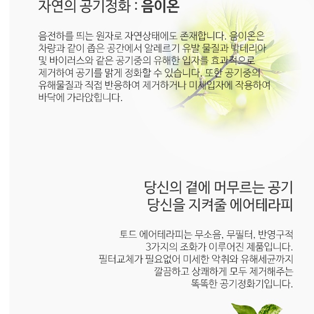 무소음 공기 청정기 음이온 발생기 화장실 개인용 책상 공기 청정기