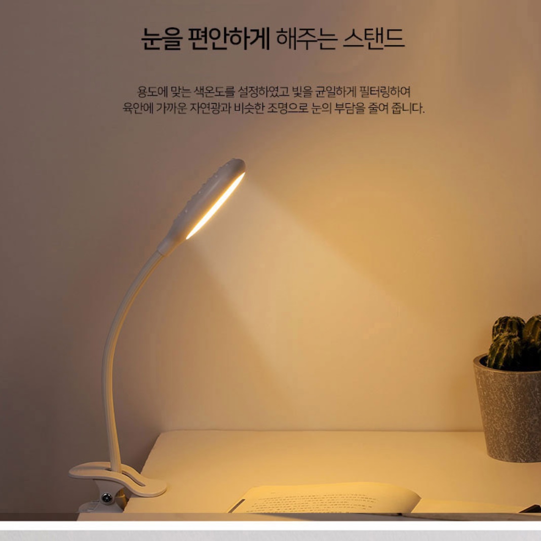 led 책상등 아기방조명 밝기 조정 조명 수유 - 상세 이미지 4