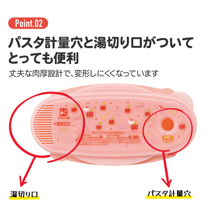 [발주상품 2~4 영업일 후 발송예정] 스케이터 미피 캐릭터 전자레인지 파스타 조리 케이스 UDP2 - 하카타몰