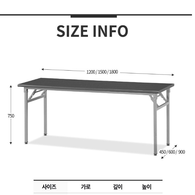 실외테이블 행사용 접이식테이블 1800X900 프리마켓테이블