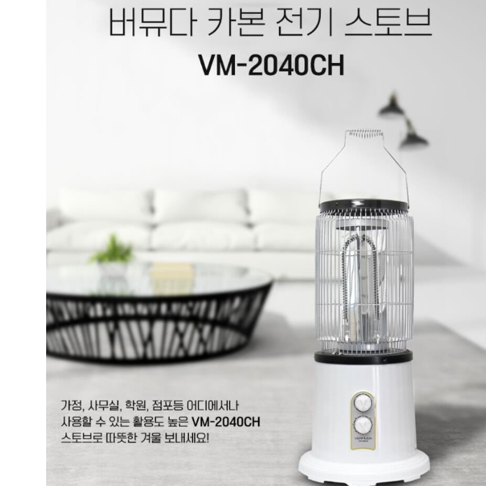 업소용 난방기 사무실 온열기 전기 히터기 거실 히터 공장 난로