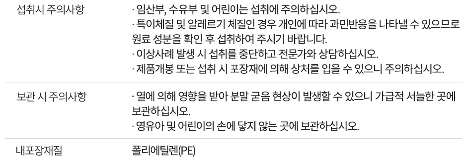위건강 매스틱 메스틱 검 2g 28포 이미지 3
