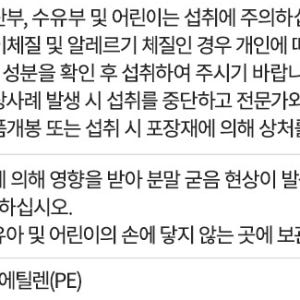 위건강 매스틱 메스틱 검 2g 28포 맛있게 먹은 솔직 후기 - 상품 이미지 3