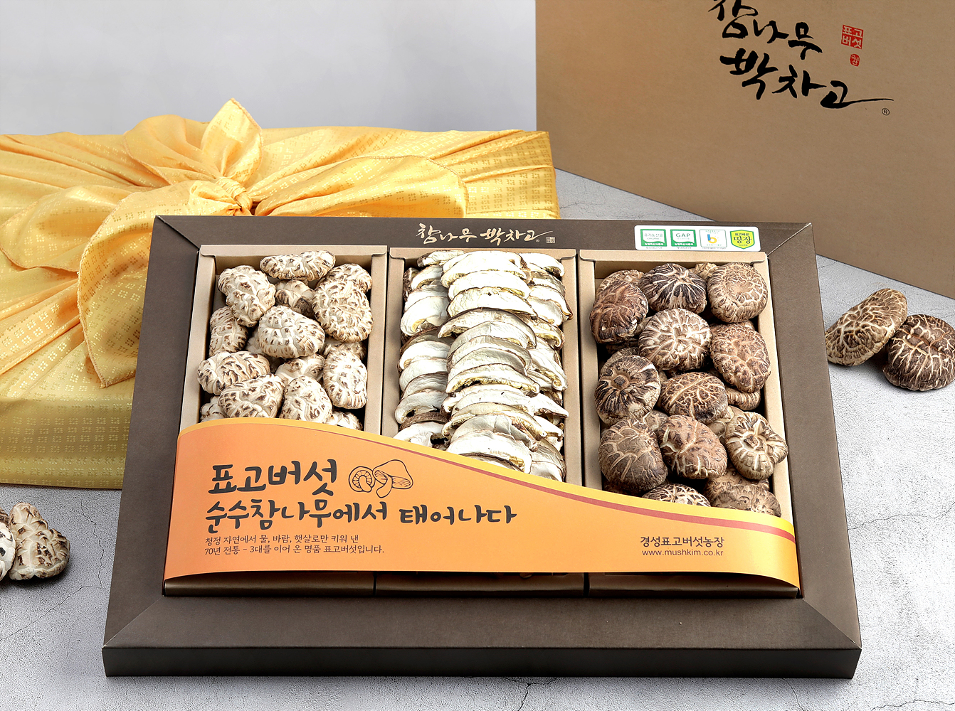 추석명절선물세트 참나무 원목 재배 백화고 흑화고세트 무농약 건표고버섯 명절 부모님 셋트
