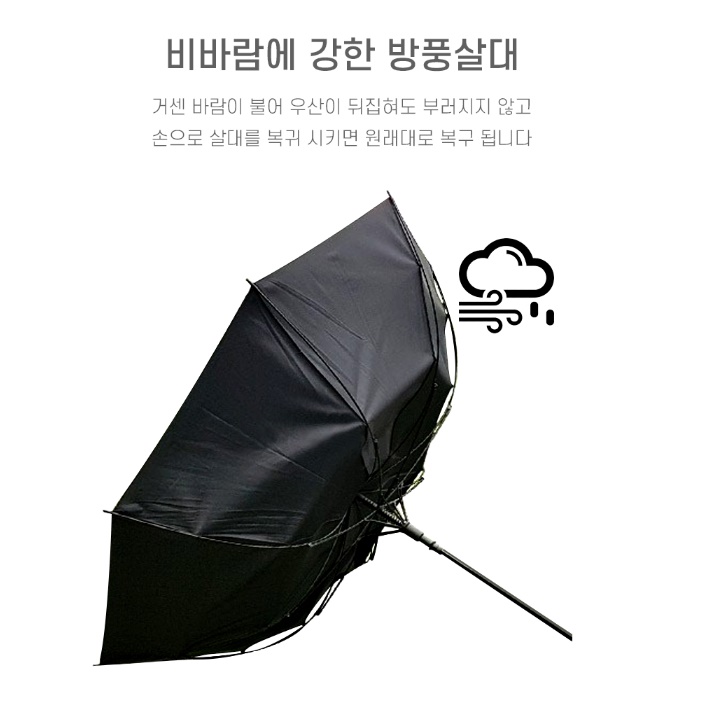 어깨에메는우산 대형장우산 명품 검정장우산 고급장우산 - 상세 이미지 4
