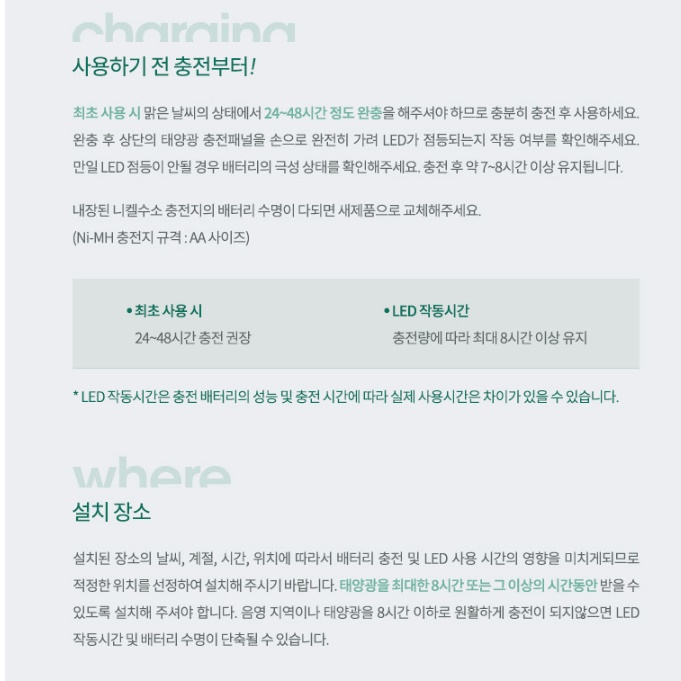 태양열 벽등 야외 조명등 태양광 가로등 마당 정원 외등 - 상세 이미지 3