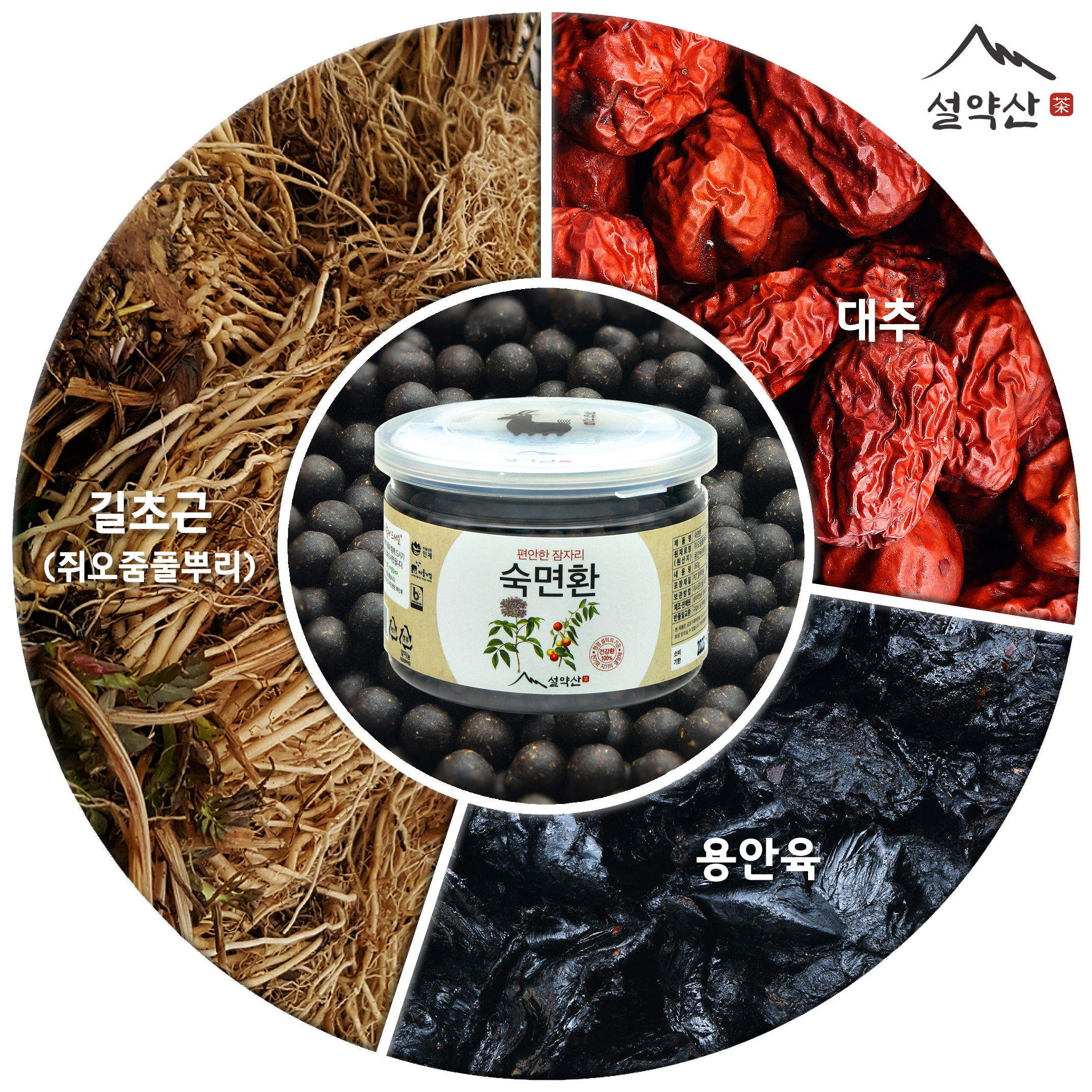 설약산 숙면환 190g 쥐오줌풀 환 국산 - 상세 이미지 2