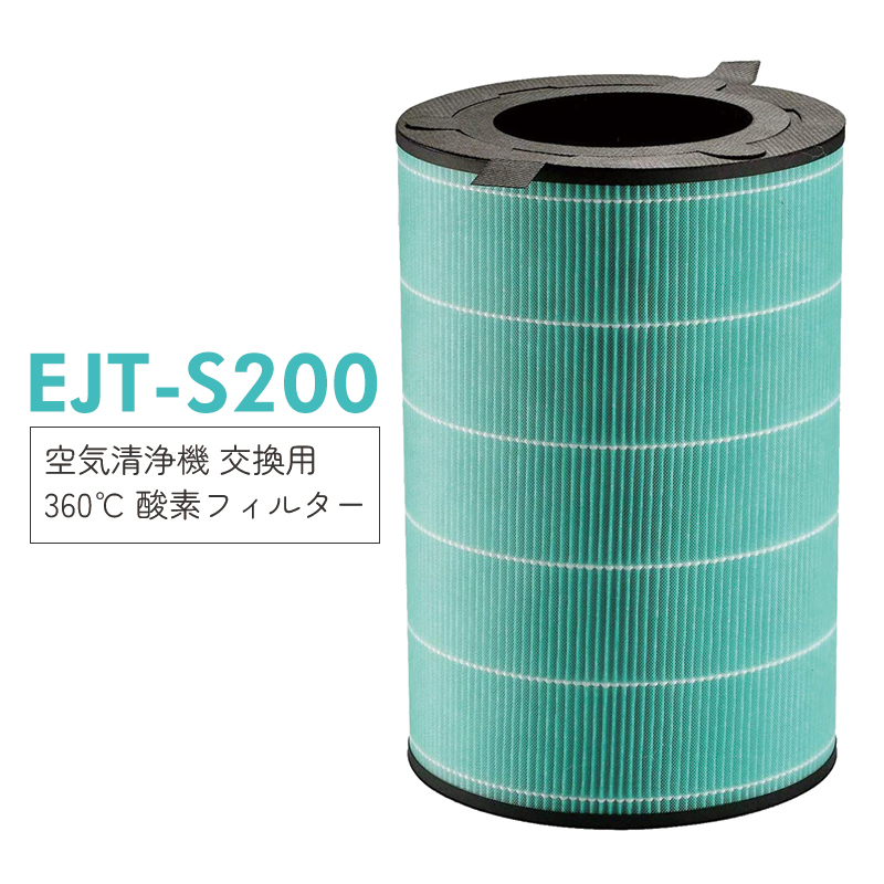 발뮤다 공기청정기 360도 교체 효소 필터 EJT S200 - 상세 이미지 2