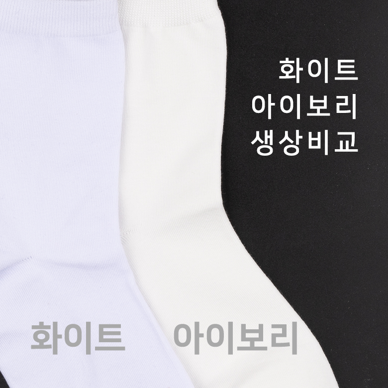 여성용 면함량높은 무지 중목 양말 8켤레세트 - 상세 이미지 5