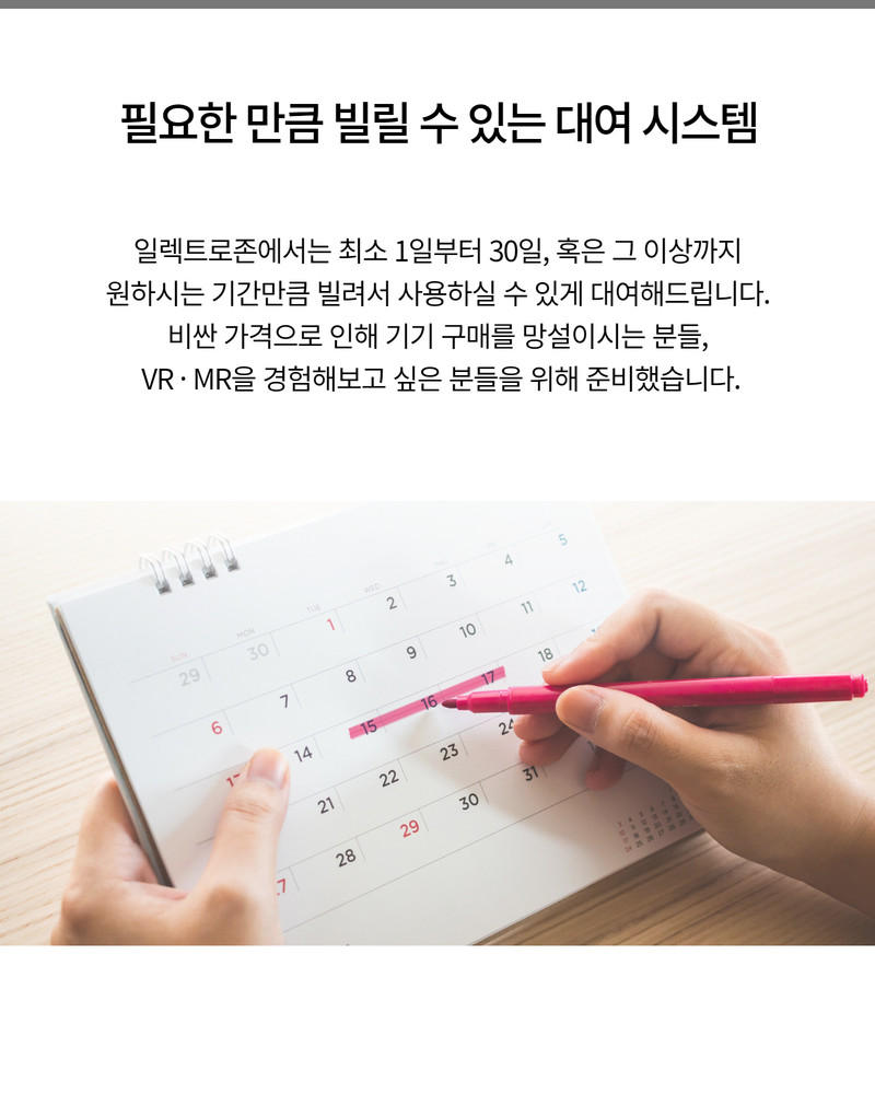 메타 퀘스트 3 대여 최신 VR MR 증강현실 오큘러스 서울 송파 1일 렌탈 판매처 상세 정보 이미지 4