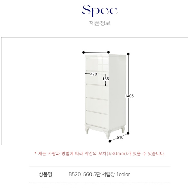 5단 틈새 서랍장 화이트 높은 서랍장 하이그로시 드레스룸 서랍장 - 상세 이미지 3