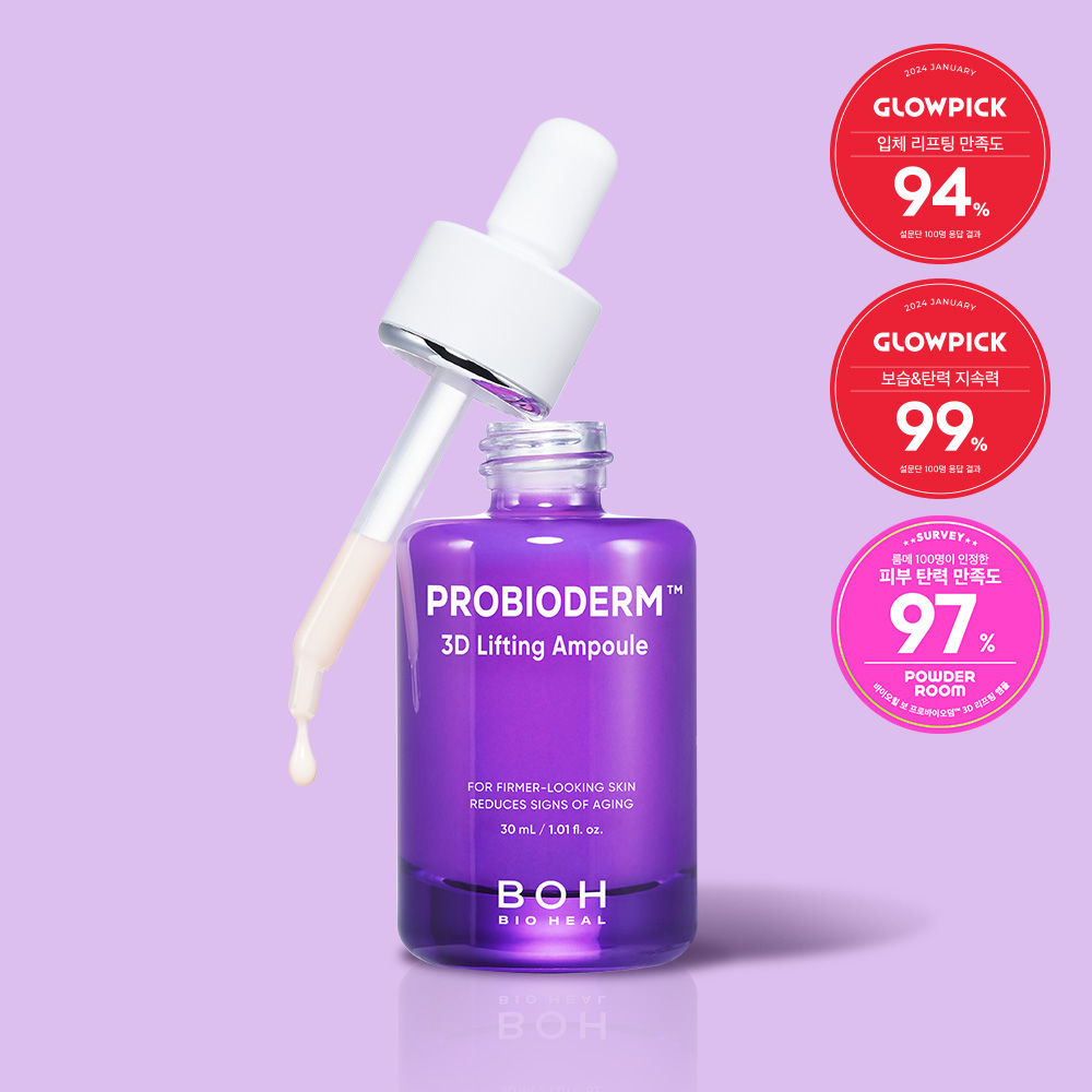 바이오힐 보 프로바이오덤 3D 리프팅 앰플 30ml 기획 (+3D 리프팅 크림 20ml) - 상세 이미지 2