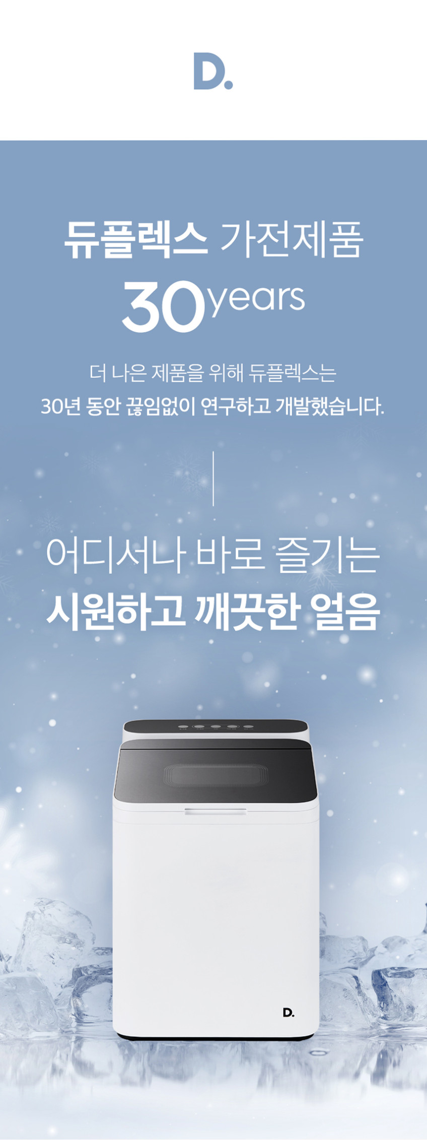 가정용 제빙기 아이스메이커 미니 12KG 판매처 상세 정보 이미지 3