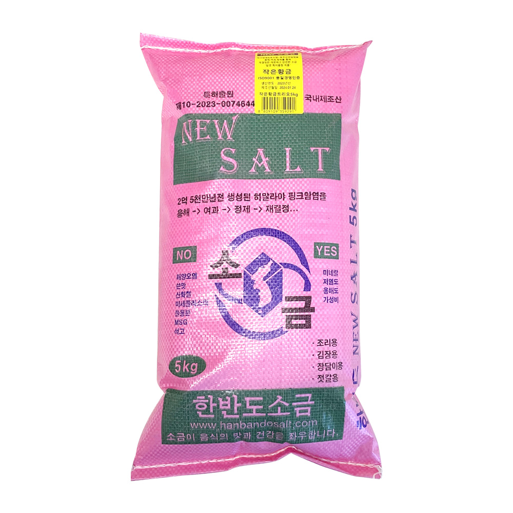 뉴솔트 뉴천일염, 용융천일염 후기, 굵은 소금, 김치 소금 추천, 가성비 좋은 소금