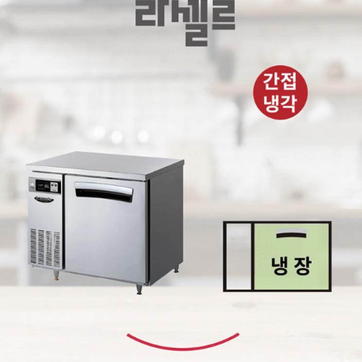 업소용 테이블냉장고900 식당용 1칸 테이블냉장고 식재료보관 - 상세 이미지 4