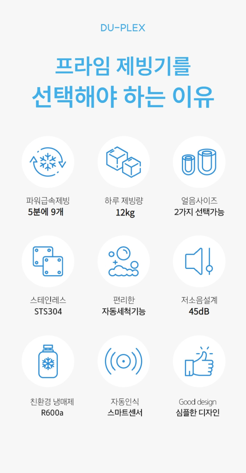 가정용 제빙기 아이스메이커 미니 12KG 판매처 상세 정보 이미지 4