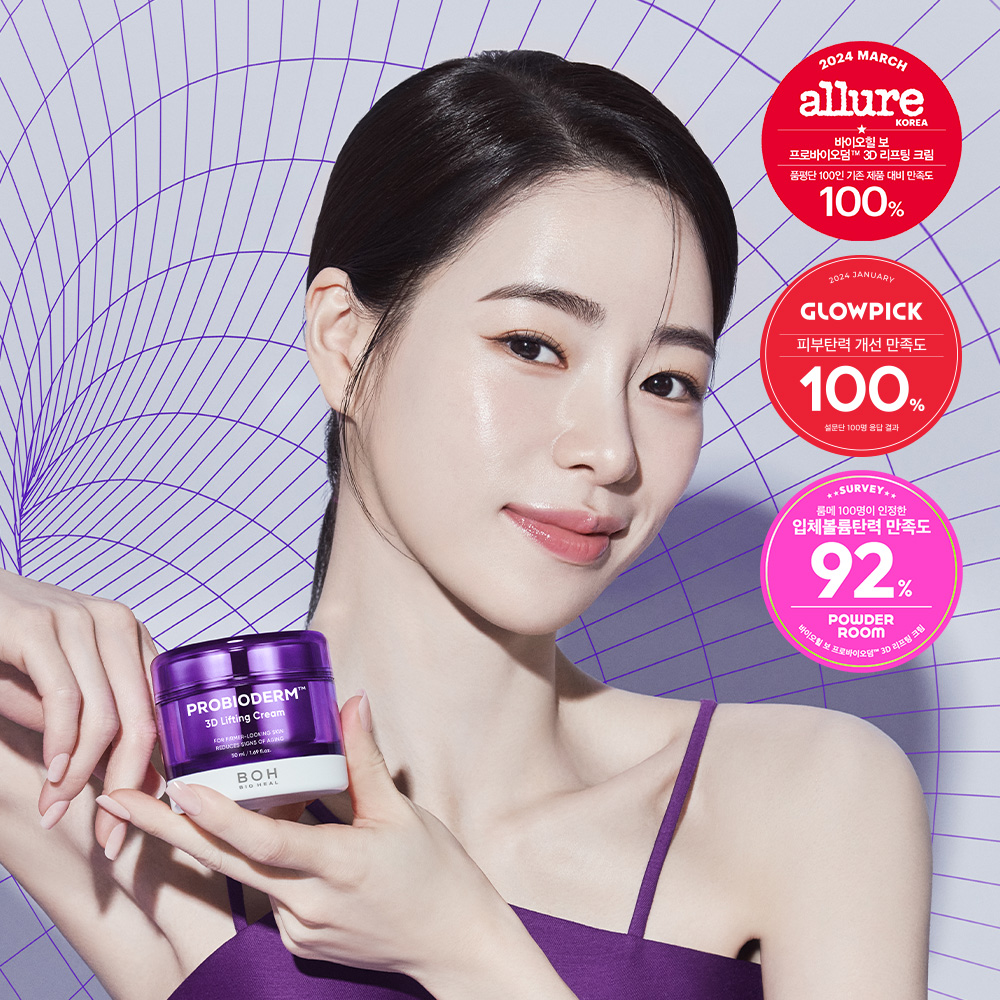 바이오힐 보 프로바이오덤 3D 리프팅 앰플 30ml 이미지 7