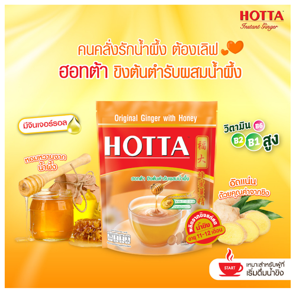 태국 생강차 HOTTA 호타 꿀 첨가 18g 40티백 1봉지 대용량 - 상세 이미지 3