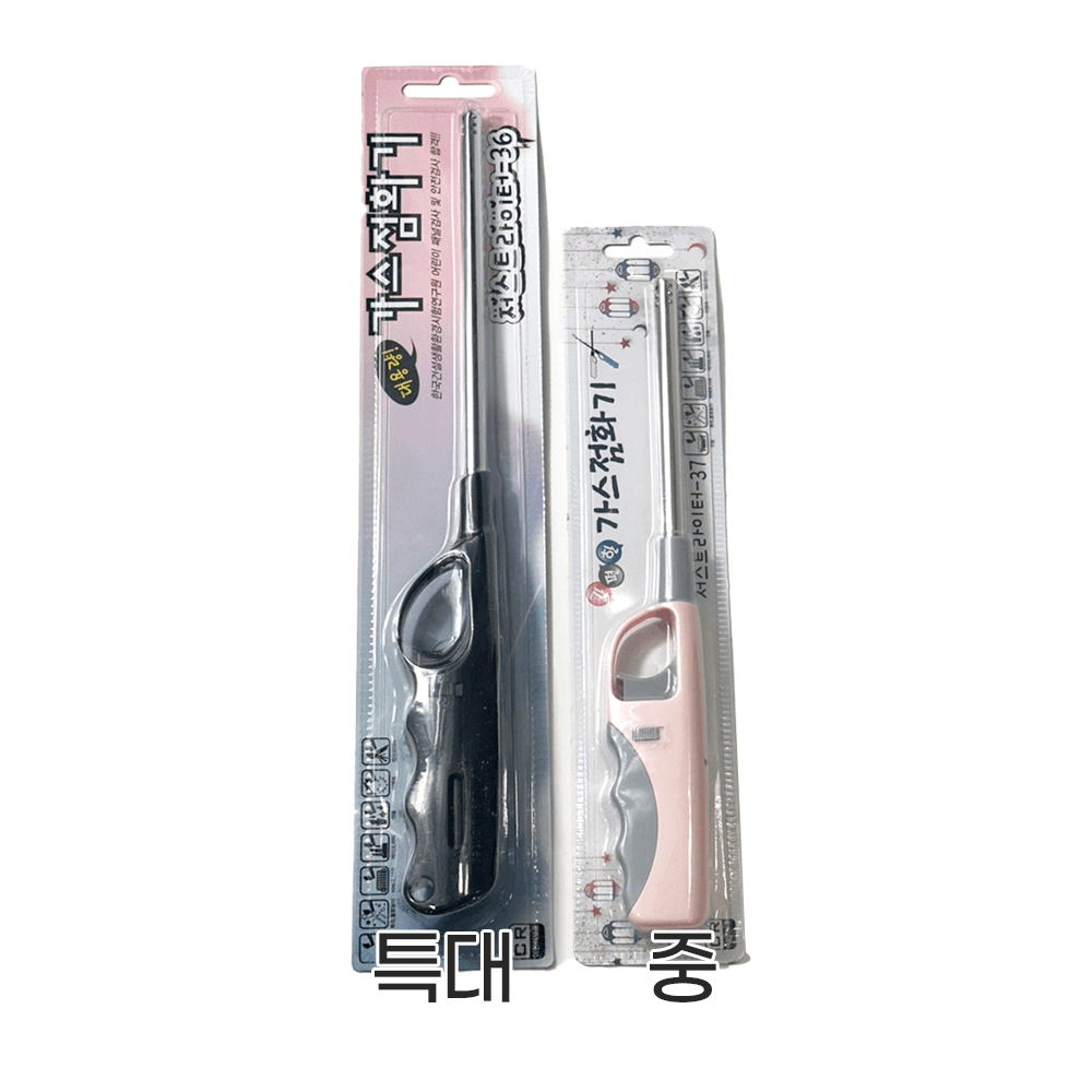 토치라이터 가스라이터 업소용 특대