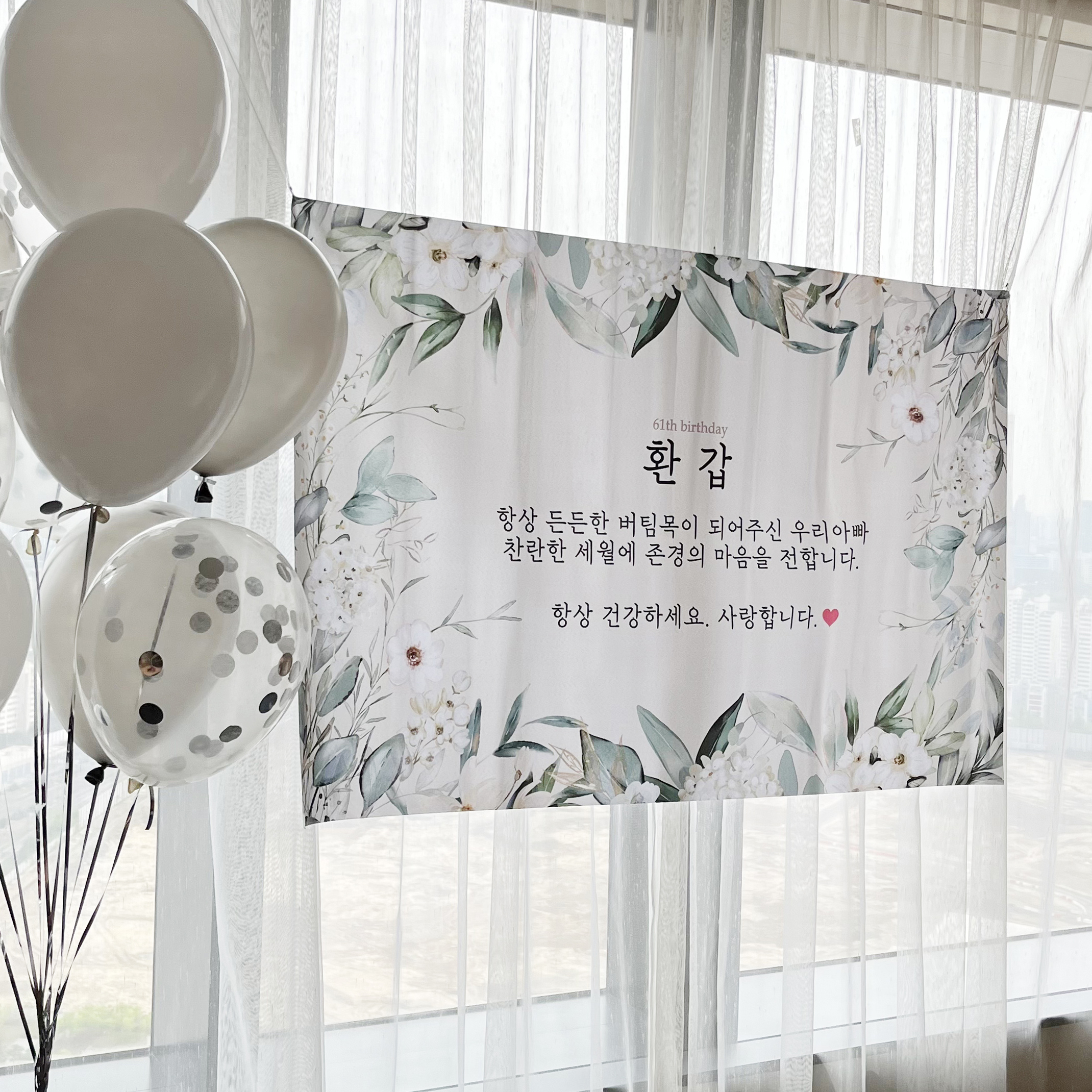 칠순 현수막 후기, 비비에갤러리 플랜카드, 칠순잔치 배너, 120x70 현수막, 디자인 현수막 추천