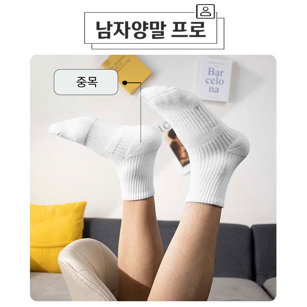 남자양말 프로 두꺼운 쿠션 땀흡수 장목 중목 단목 면 발목 흰 양말 이미지 7
