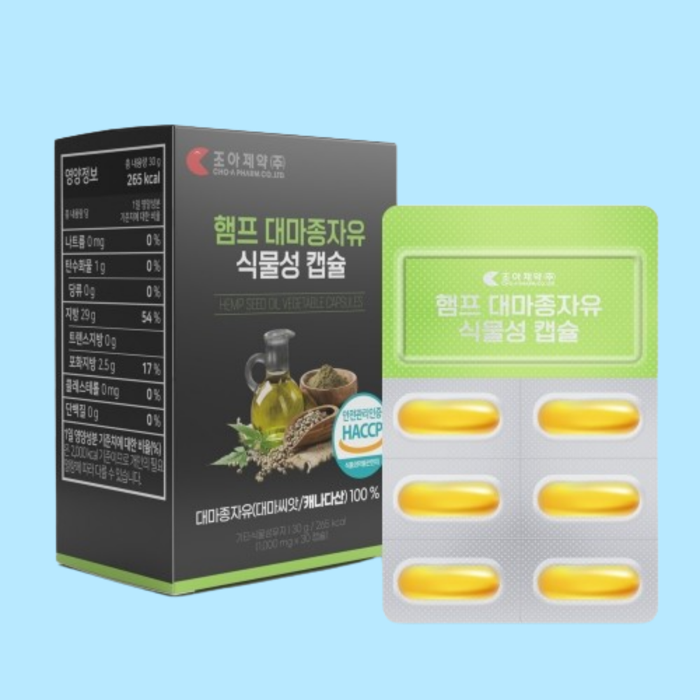 고함량 대마종자유 햄프씨드 식물성캡슐 제품 이미지