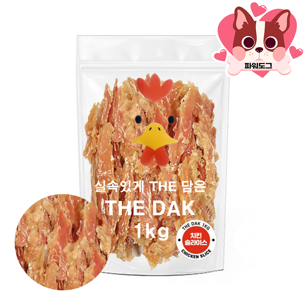 더닭 치킨윙 1kg 강아지 대용량간식 육포 - 상세 이미지 3