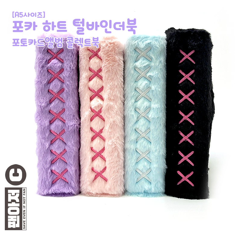 포카 콜북 심플스타 털바인더 화이트 포토카드 바인더북 다이어리 - 상세 이미지 2