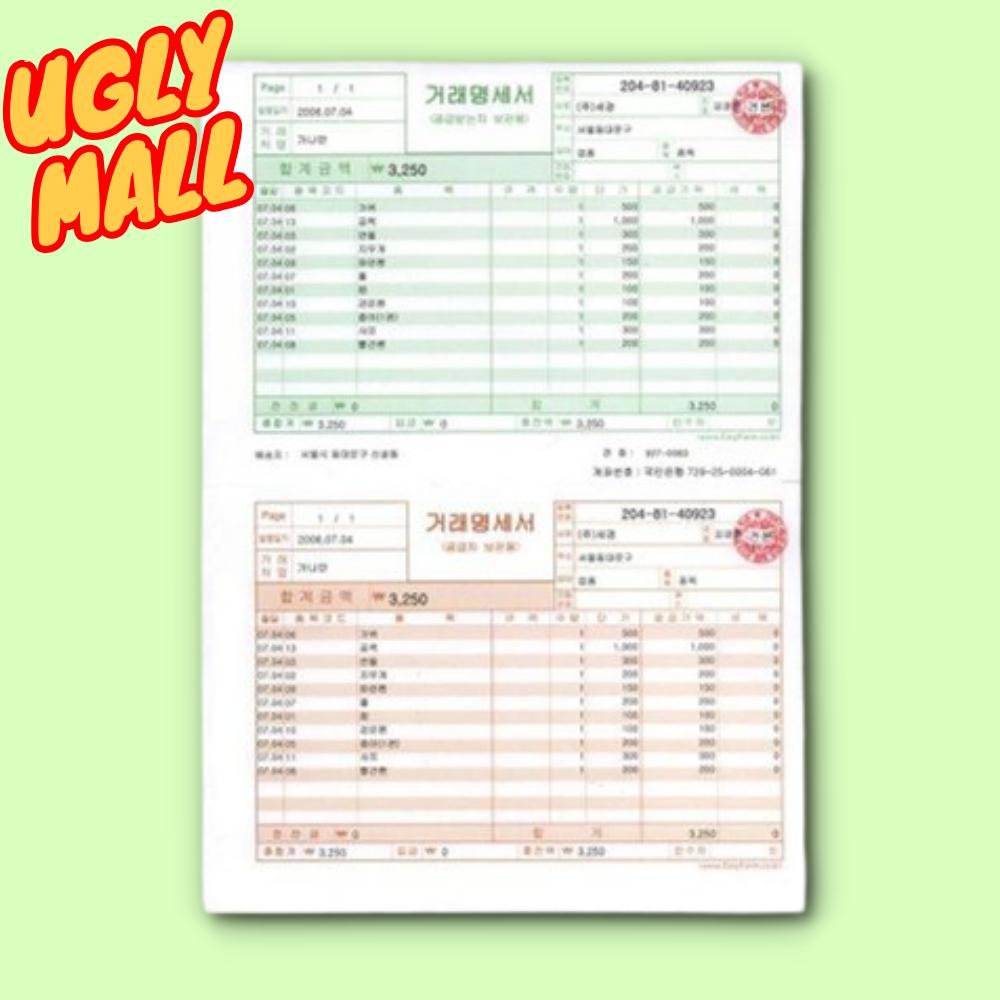 200매 A4 거래명세서출력용지 거래명세표종이 - 메인 이미지