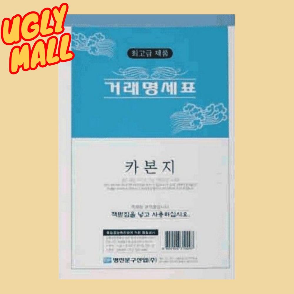 카본거래명세서용지 카본 거래명세표양식 - 상품 이미지