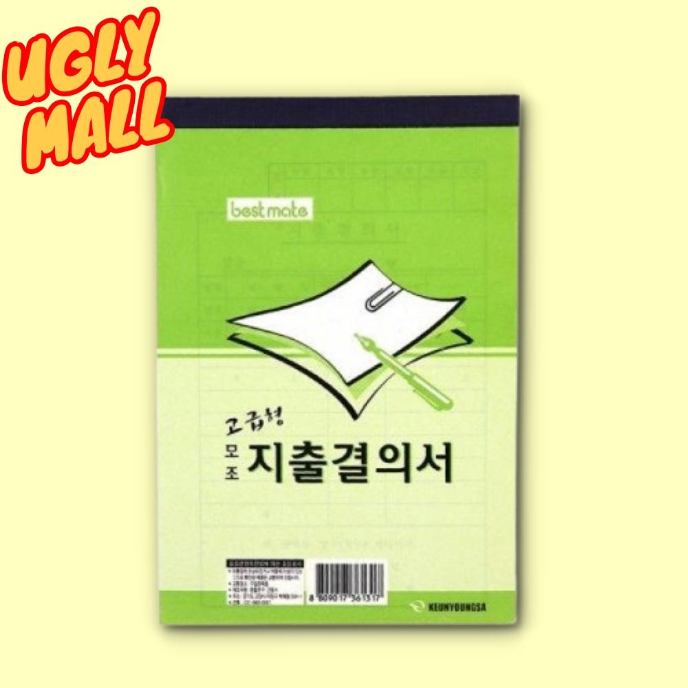 회사 지출결의서양식 세무 지출내역서 지출서식지 - 메인 이미지