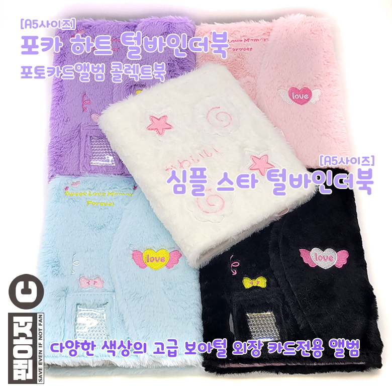 포카 콜북 심플스타 털바인더 화이트 포토카드 바인더북 다이어리 이미지 7