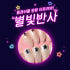 요고 슈퍼샤인 반사글리터젤 솔직 후기 | 피부 타입별 분석 썸네일