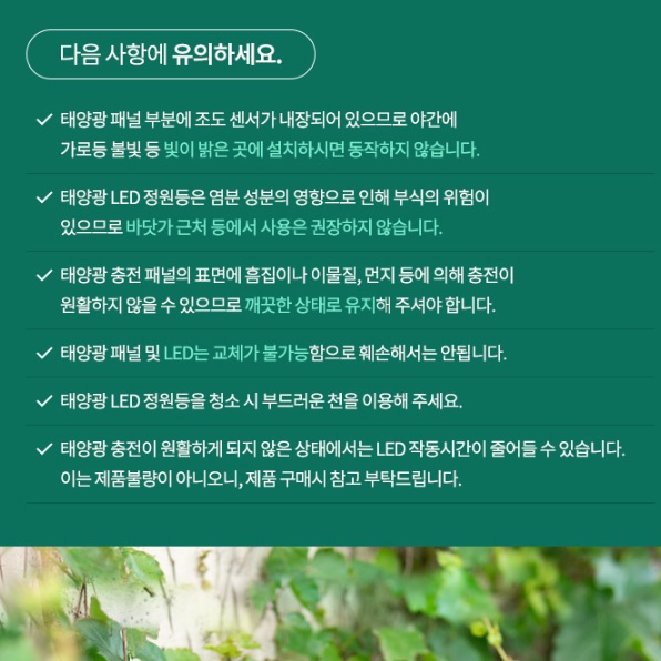태양열 벽등 야외 조명등 태양광 가로등 마당 정원 외등 - 상세 이미지 2
