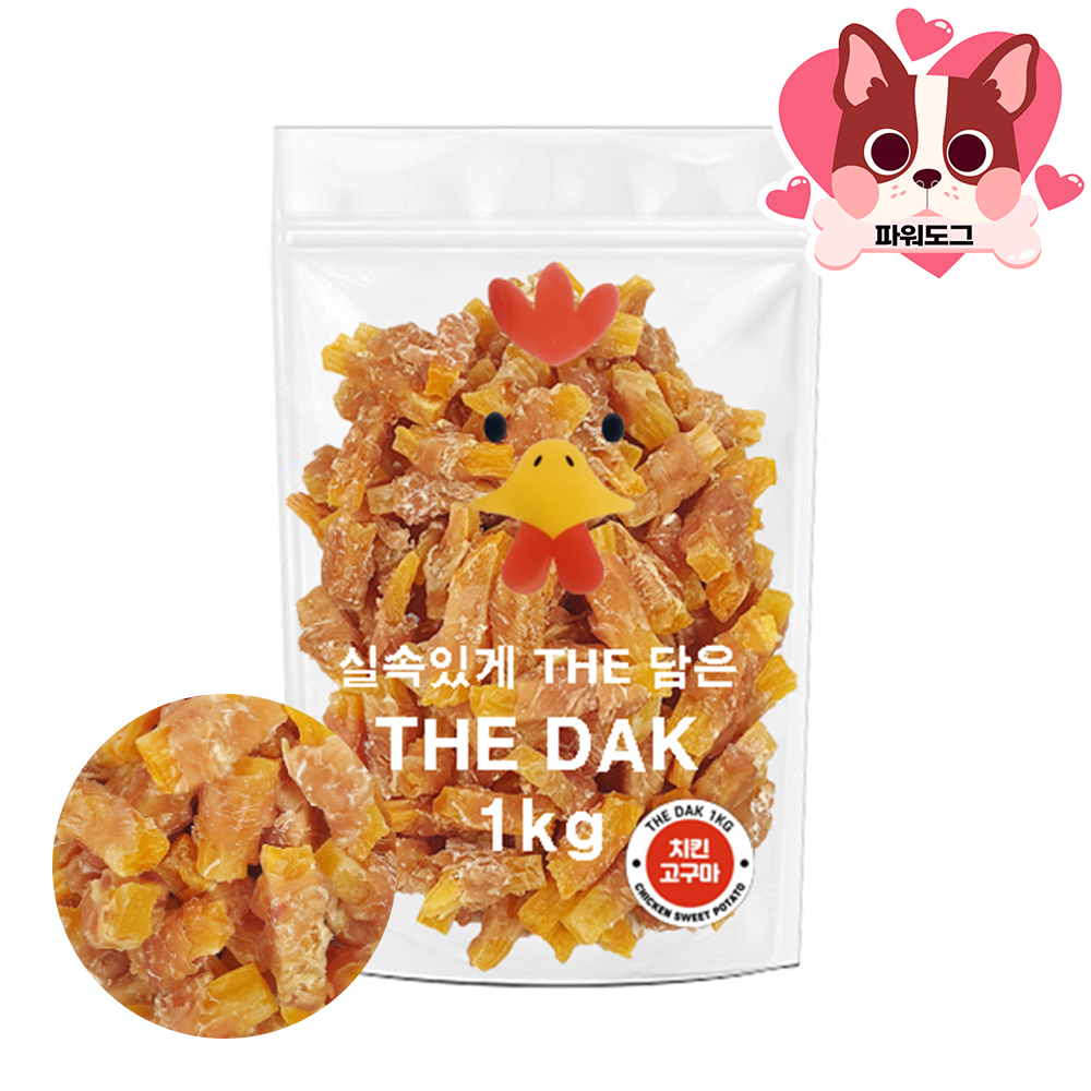 더닭 치킨윙 1kg 강아지 대용량간식 육포 - 상세 이미지 2