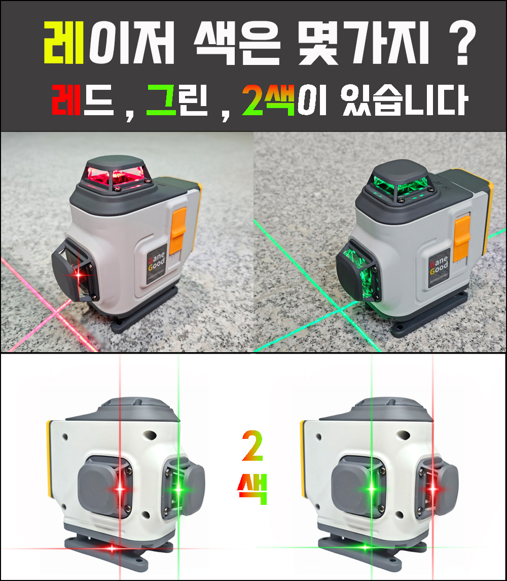 레이저레벨기 가네굿 GA 수평기 - 상세 이미지 3