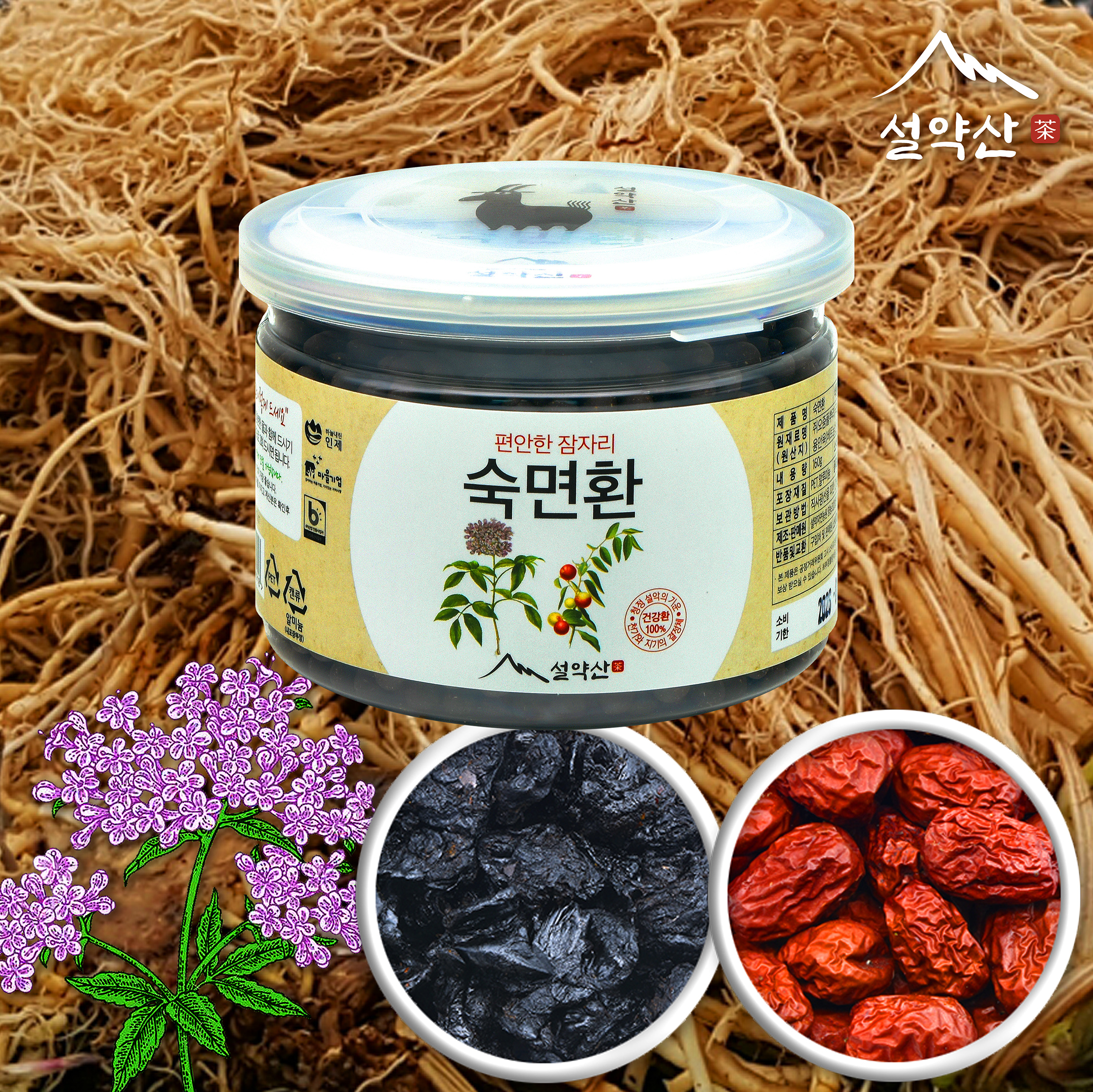설약산 숙면환 190g 쥐오줌풀 환 국산 - 상세 이미지 4