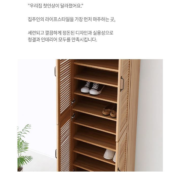 높은신발장 전실 수납장 원목 신발장 거울 회사 나무신발장 학원 폭좁은 고급 슬림형 무광