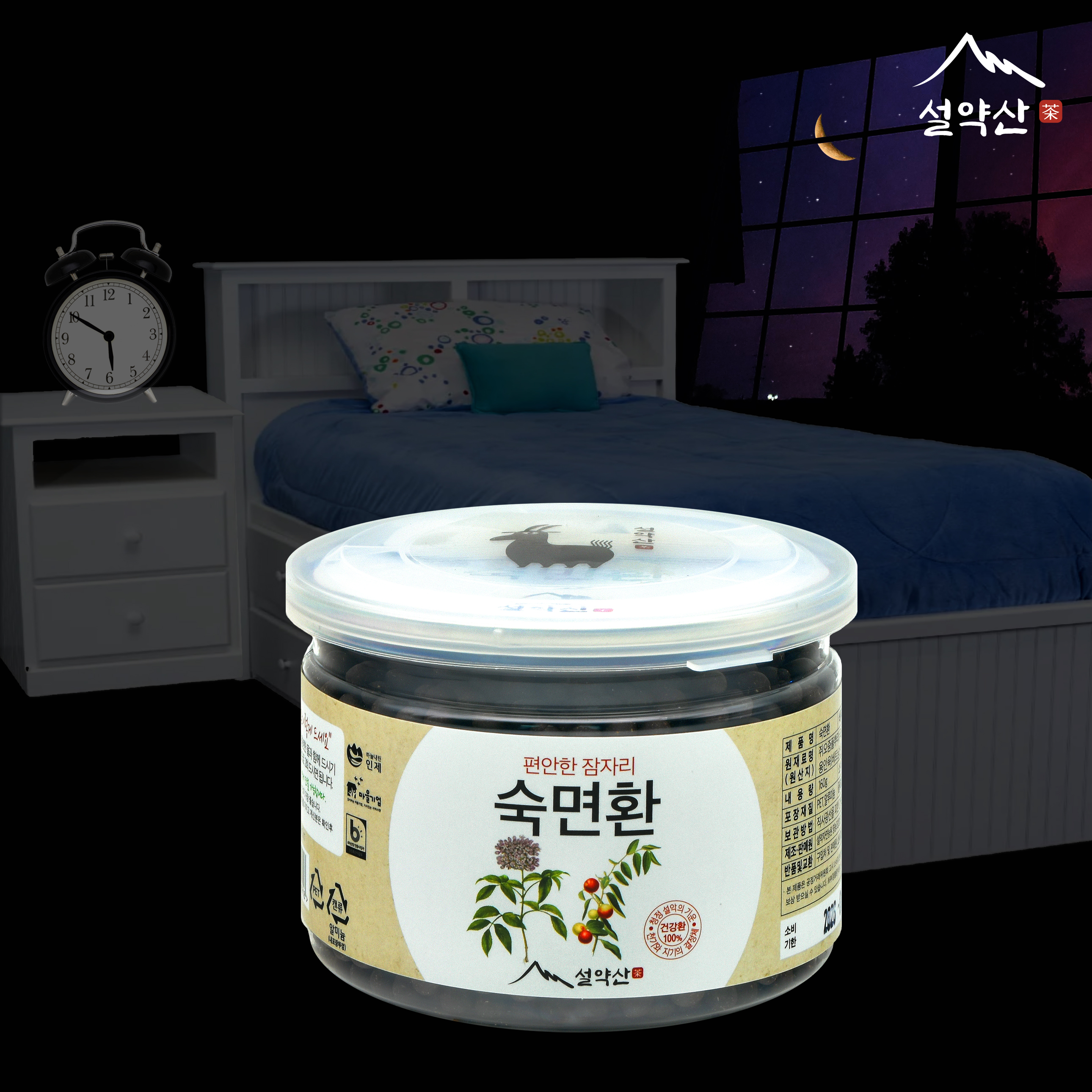 설약산 숙면환 190g 쥐오줌풀 환 국산 이미지 6