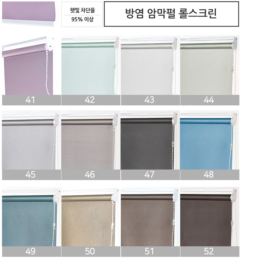 화이트 암막롤스크린 블라인드 거실 롤스크린 회사 베란다 커튼 커텐 방염 40X40