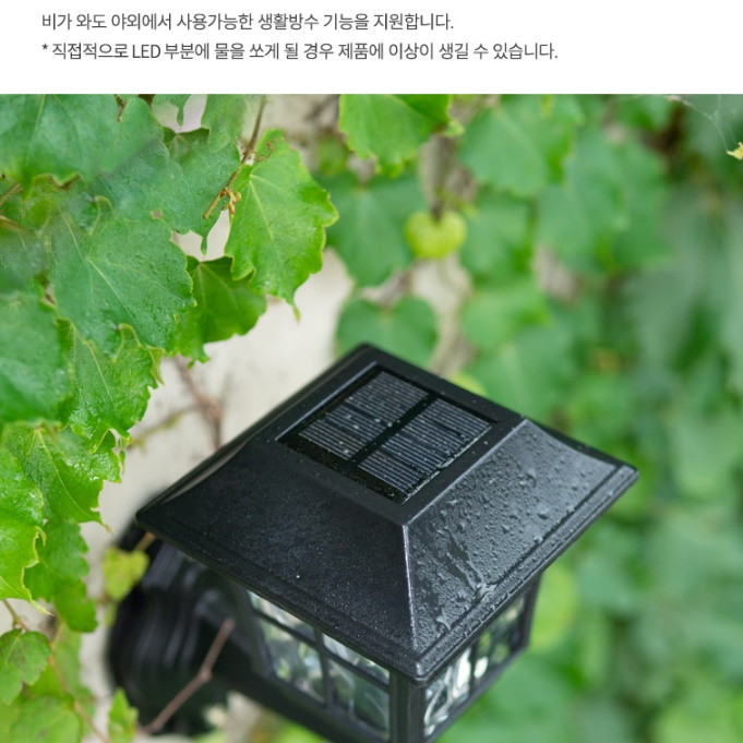 태양열 벽등 야외 조명등 태양광 가로등 마당 정원 외등 - 상세 이미지 5