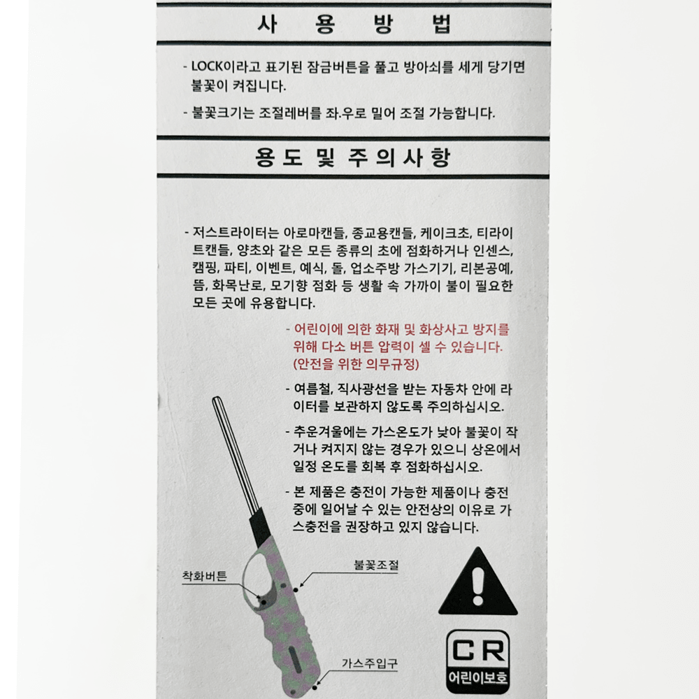 토치라이터 가스라이터 업소용 특대