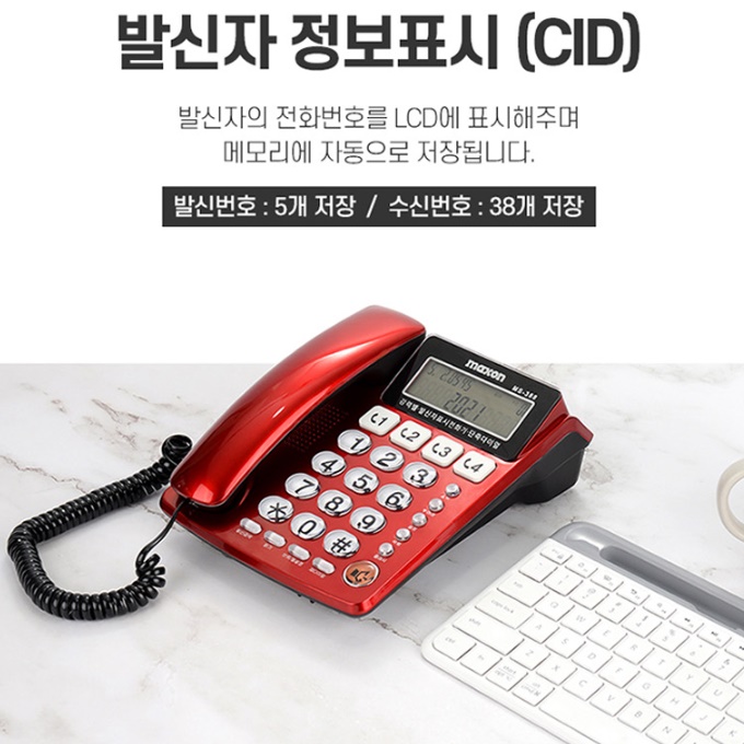 사무실 전화 매장전화기 업소용전화기 어르신 잘들리는전화기 - 상세 이미지 5