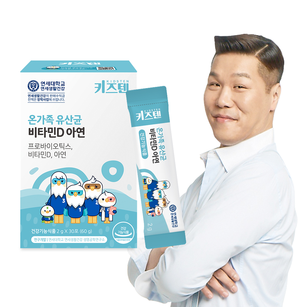 연세 키즈텐 온가족 어린이 유아 유산균 비타민D 아연 프로바이오틱스 30포, 4개 - 상세 이미지 2