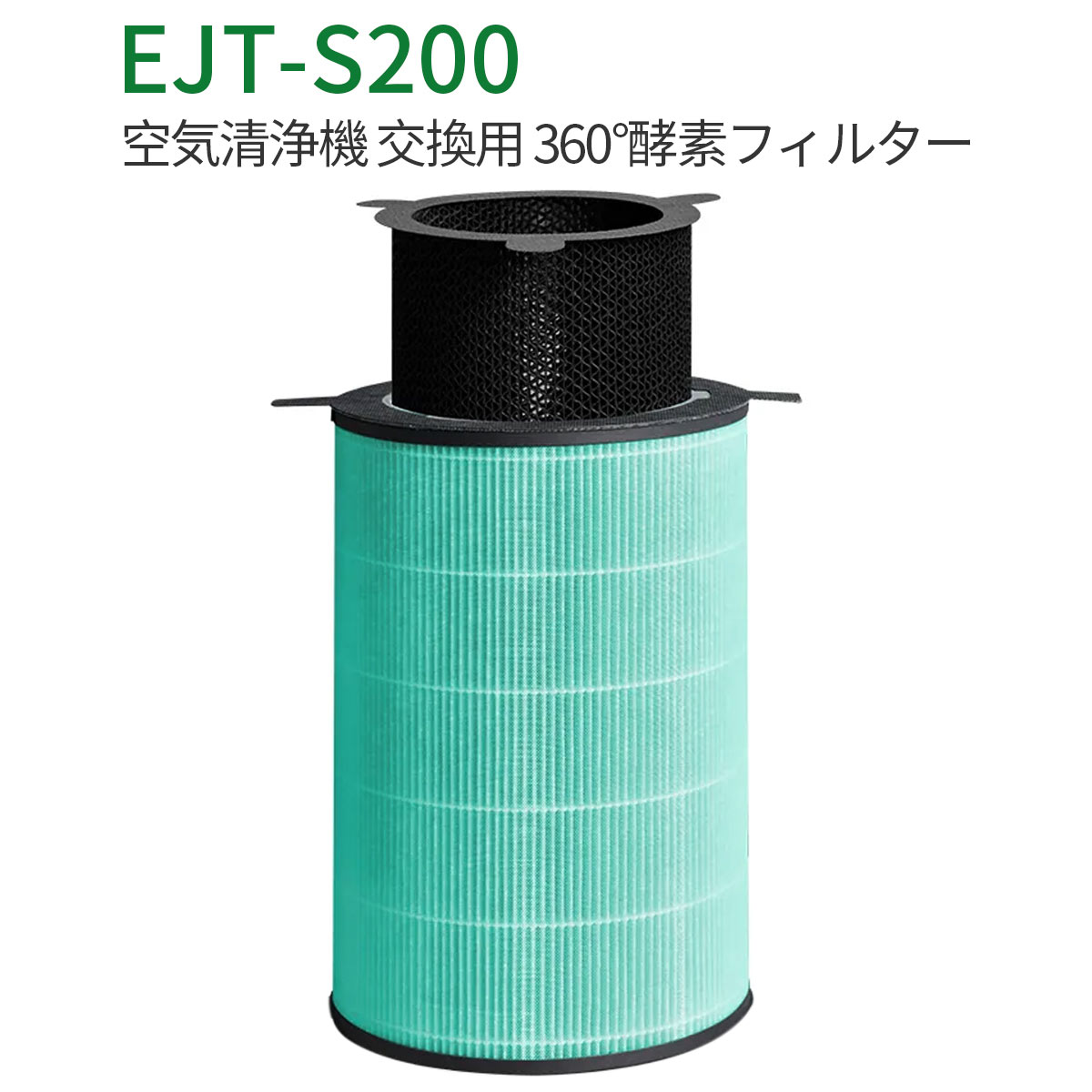 발뮤다 공기청정기 360도 교체 효소 필터 EJT S200 - 상세 이미지 3