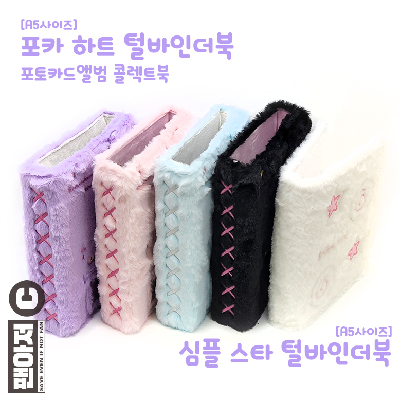 포카 콜북 심플스타 털바인더 화이트 포토카드 바인더북 다이어리 이미지 6