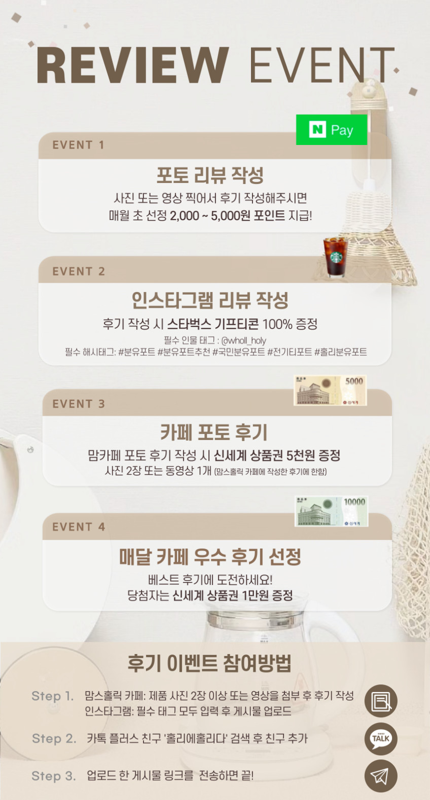 국민 분유포트 홀리 티메이커 전기티포트 주전자 커피포트기 판매처 상세 정보 이미지 3
